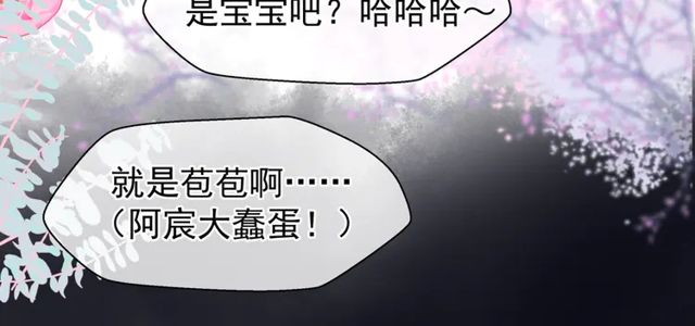 魔尊要抱抱韩漫全集-第49话 母亲无删减无遮挡章节图片 