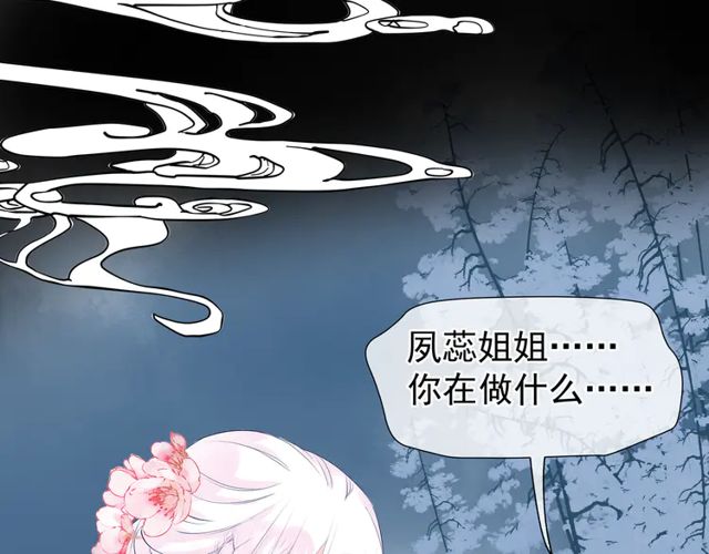 魔尊要抱抱韩漫全集-第49话 母亲无删减无遮挡章节图片 