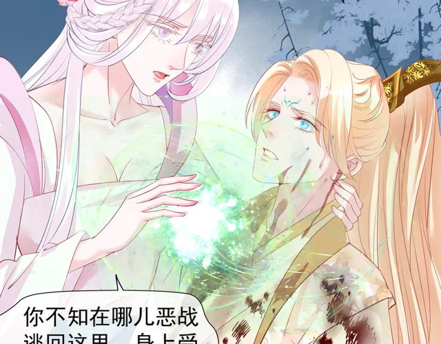魔尊要抱抱韩漫全集-第49话 母亲无删减无遮挡章节图片 