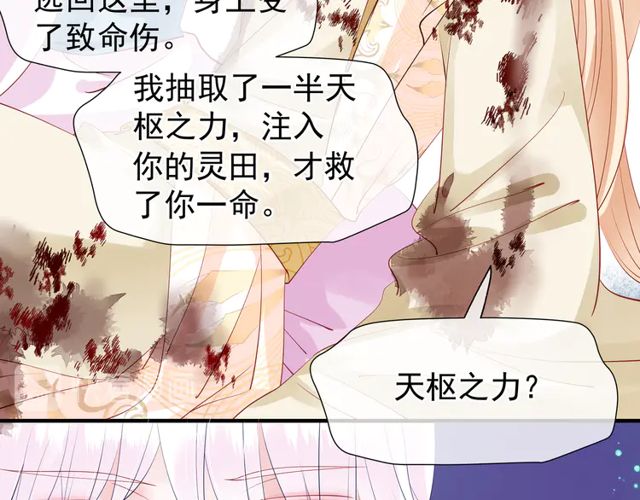 魔尊要抱抱韩漫全集-第49话 母亲无删减无遮挡章节图片 