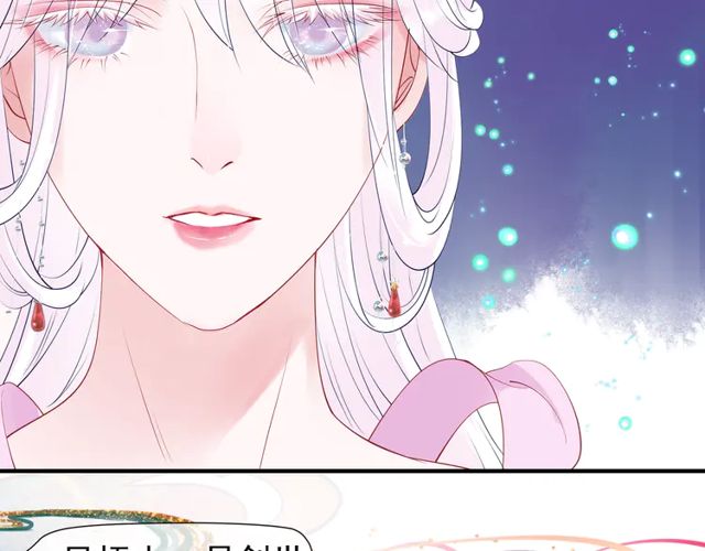 魔尊要抱抱韩漫全集-第49话 母亲无删减无遮挡章节图片 