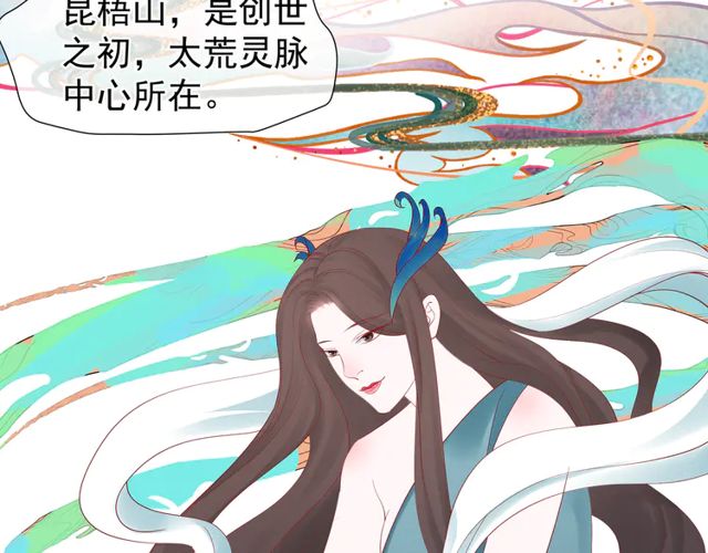 魔尊要抱抱韩漫全集-第49话 母亲无删减无遮挡章节图片 