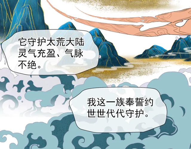 魔尊要抱抱韩漫全集-第49话 母亲无删减无遮挡章节图片 
