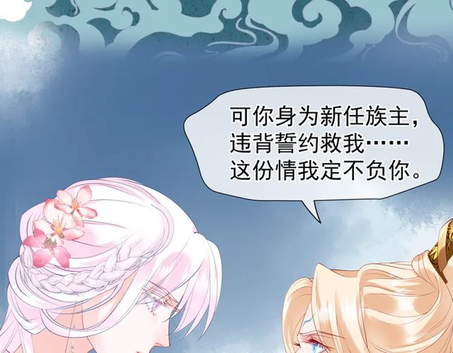 魔尊要抱抱韩漫全集-第49话 母亲无删减无遮挡章节图片 