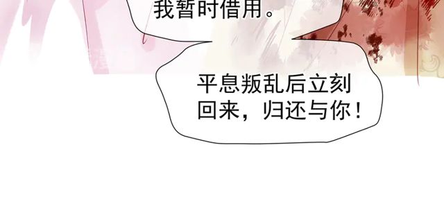 魔尊要抱抱韩漫全集-第49话 母亲无删减无遮挡章节图片 