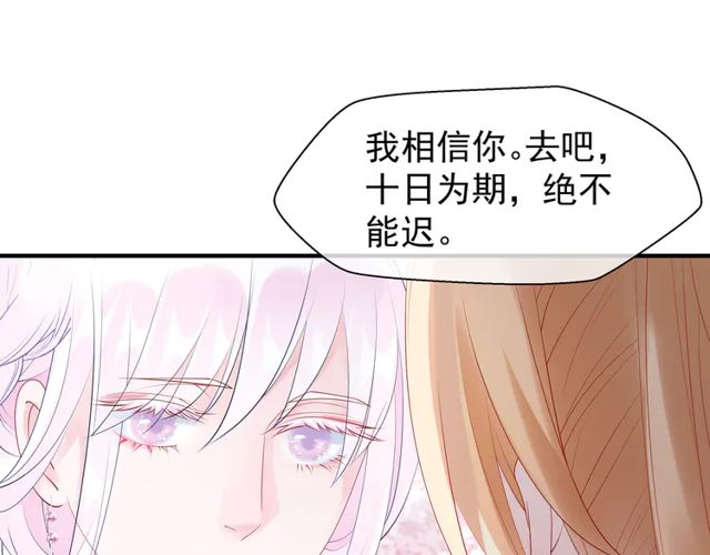 魔尊要抱抱韩漫全集-第49话 母亲无删减无遮挡章节图片 