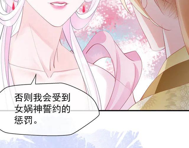 魔尊要抱抱韩漫全集-第49话 母亲无删减无遮挡章节图片 