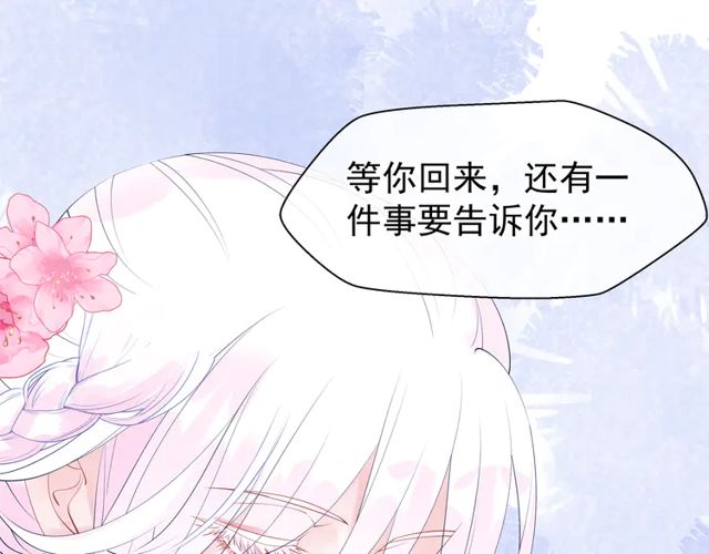 魔尊要抱抱韩漫全集-第49话 母亲无删减无遮挡章节图片 