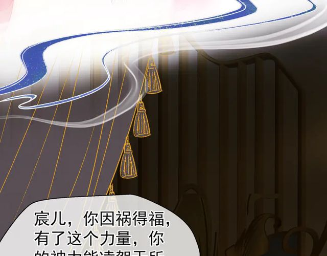 魔尊要抱抱韩漫全集-第49话 母亲无删减无遮挡章节图片 