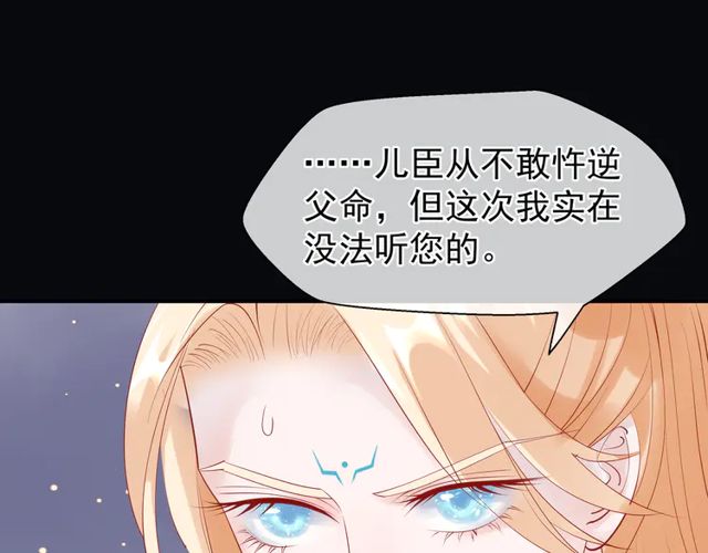 魔尊要抱抱韩漫全集-第49话 母亲无删减无遮挡章节图片 
