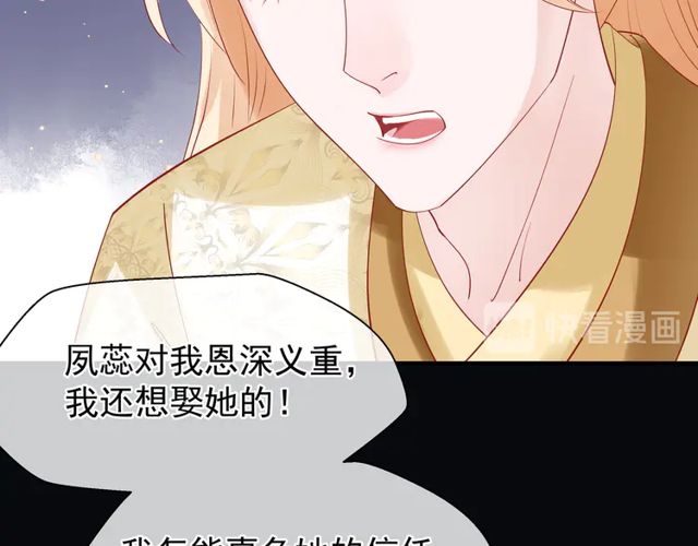 魔尊要抱抱韩漫全集-第49话 母亲无删减无遮挡章节图片 
