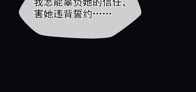 魔尊要抱抱韩漫全集-第49话 母亲无删减无遮挡章节图片 
