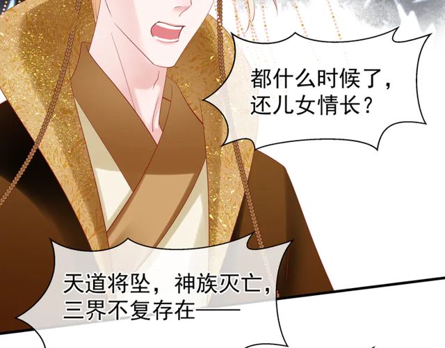 魔尊要抱抱韩漫全集-第49话 母亲无删减无遮挡章节图片 