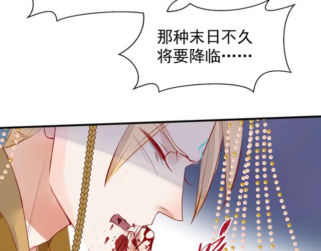 魔尊要抱抱韩漫全集-第49话 母亲无删减无遮挡章节图片 