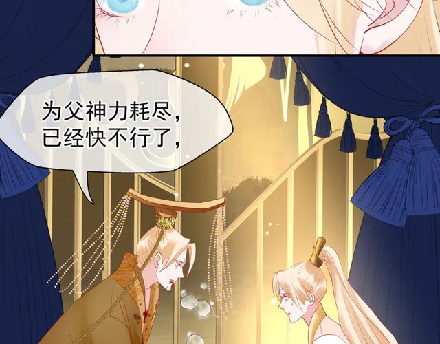魔尊要抱抱韩漫全集-第49话 母亲无删减无遮挡章节图片 