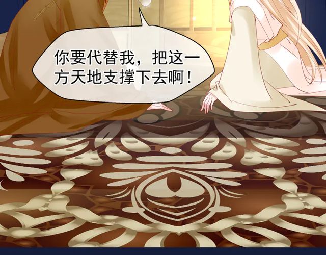 魔尊要抱抱韩漫全集-第49话 母亲无删减无遮挡章节图片 