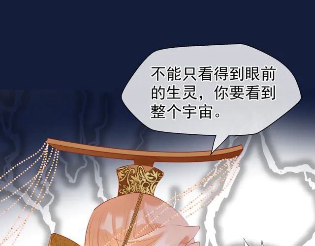 魔尊要抱抱韩漫全集-第49话 母亲无删减无遮挡章节图片 