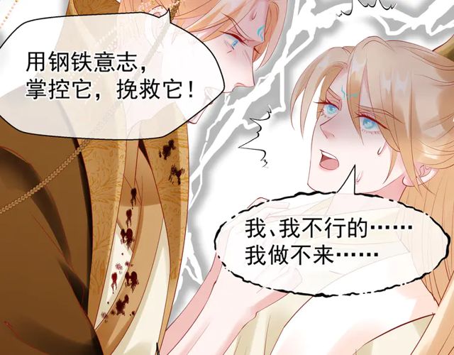 魔尊要抱抱韩漫全集-第49话 母亲无删减无遮挡章节图片 