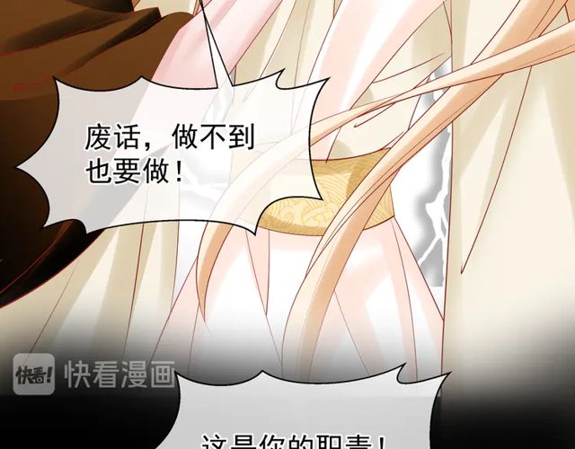 魔尊要抱抱韩漫全集-第49话 母亲无删减无遮挡章节图片 