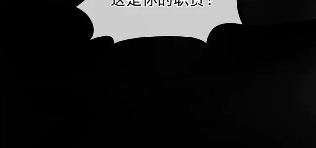 魔尊要抱抱韩漫全集-第49话 母亲无删减无遮挡章节图片 