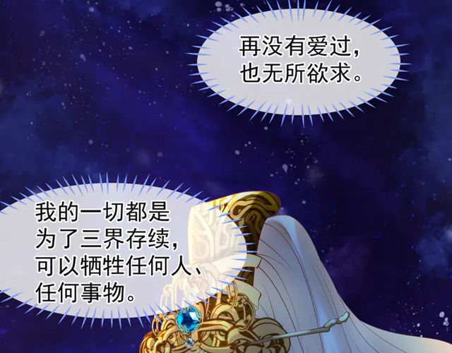 魔尊要抱抱韩漫全集-第49话 母亲无删减无遮挡章节图片 
