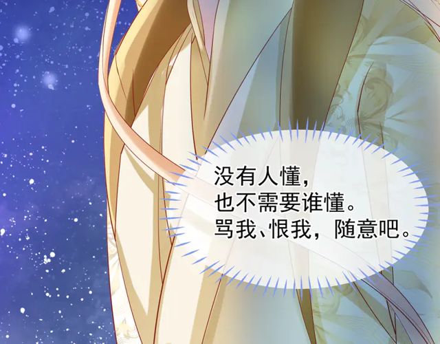 魔尊要抱抱韩漫全集-第49话 母亲无删减无遮挡章节图片 