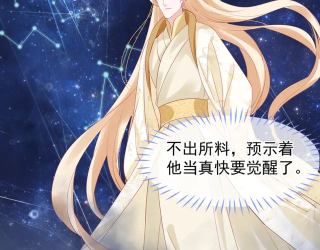 魔尊要抱抱韩漫全集-第49话 母亲无删减无遮挡章节图片 