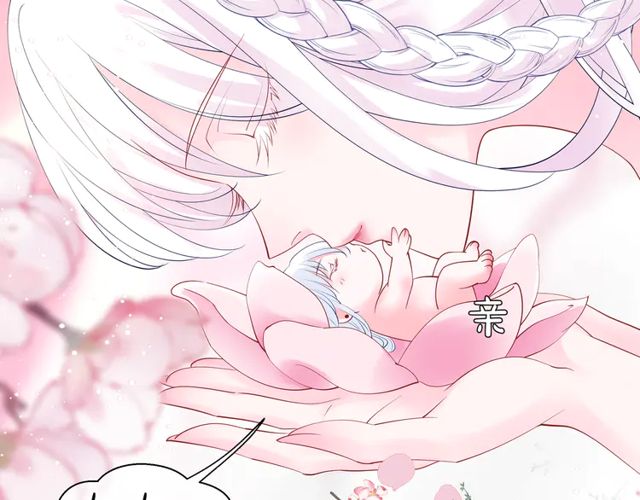 魔尊要抱抱韩漫全集-第49话 母亲无删减无遮挡章节图片 