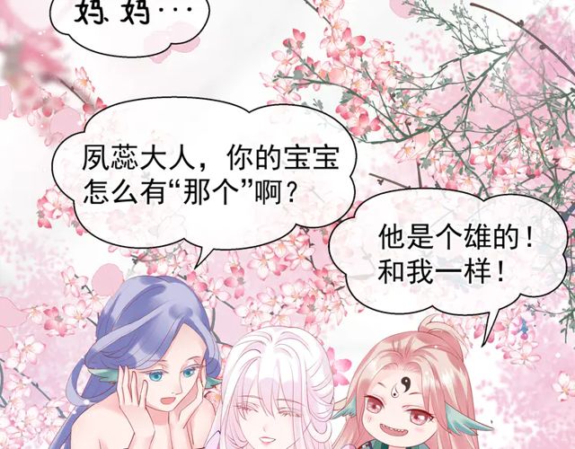 魔尊要抱抱韩漫全集-第49话 母亲无删减无遮挡章节图片 
