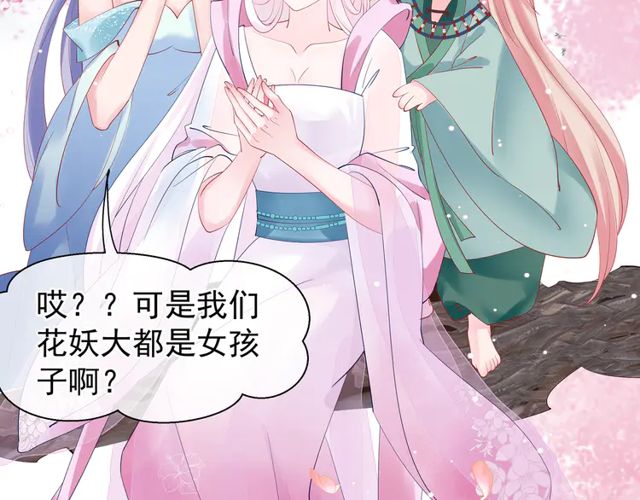 魔尊要抱抱韩漫全集-第49话 母亲无删减无遮挡章节图片 
