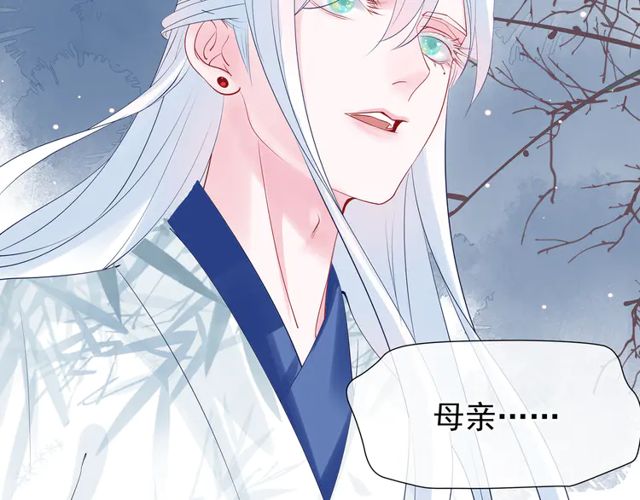 魔尊要抱抱韩漫全集-第49话 母亲无删减无遮挡章节图片 