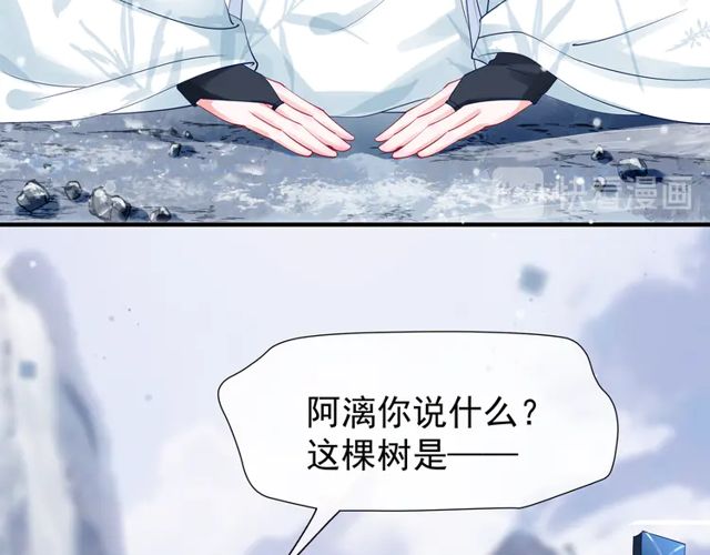 魔尊要抱抱韩漫全集-第49话 母亲无删减无遮挡章节图片 