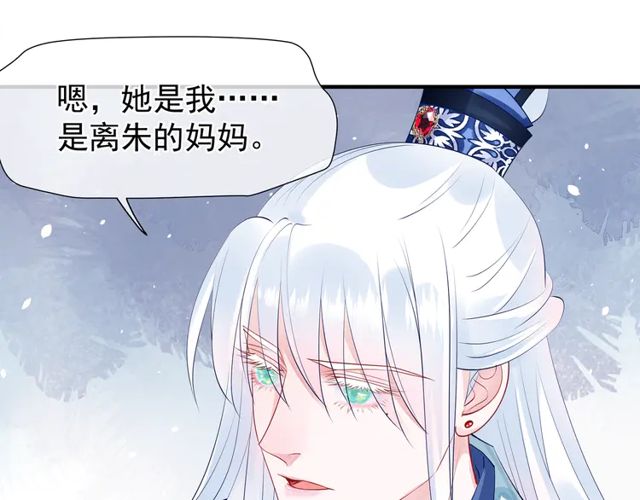 魔尊要抱抱韩漫全集-第49话 母亲无删减无遮挡章节图片 
