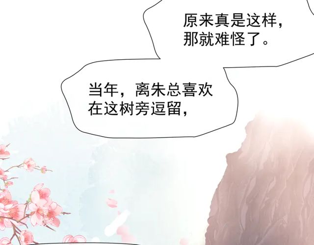魔尊要抱抱韩漫全集-第49话 母亲无删减无遮挡章节图片 