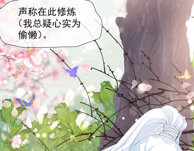 魔尊要抱抱韩漫全集-第49话 母亲无删减无遮挡章节图片 
