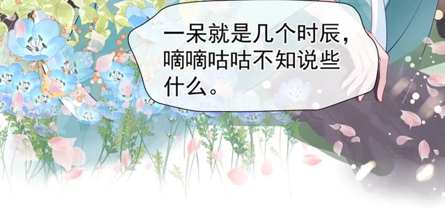 魔尊要抱抱韩漫全集-第49话 母亲无删减无遮挡章节图片 