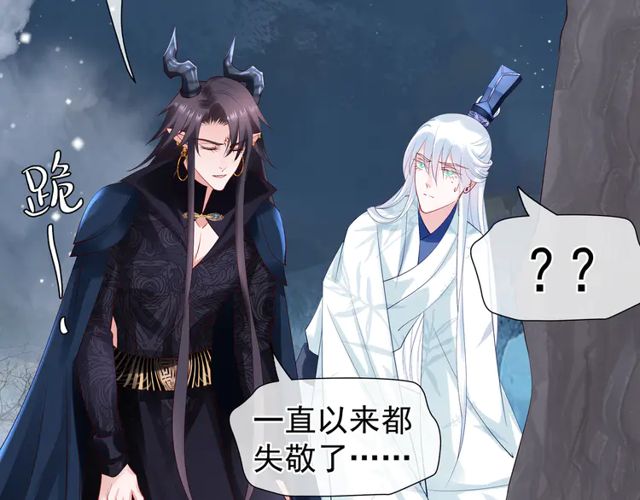 魔尊要抱抱韩漫全集-第49话 母亲无删减无遮挡章节图片 