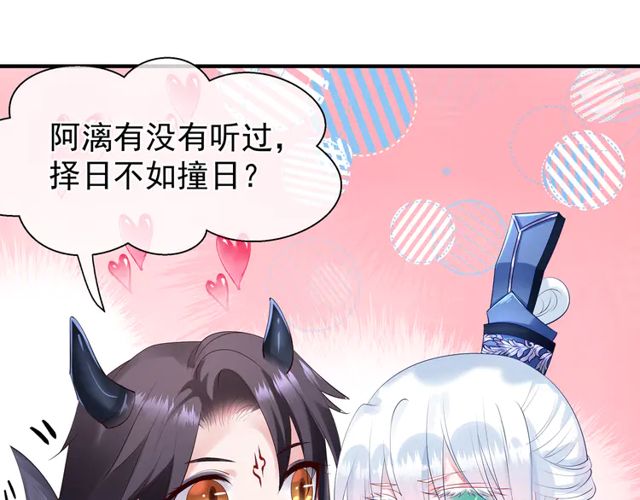 魔尊要抱抱韩漫全集-第49话 母亲无删减无遮挡章节图片 