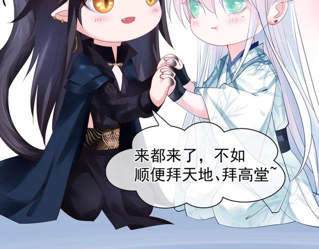 魔尊要抱抱韩漫全集-第49话 母亲无删减无遮挡章节图片 