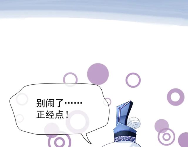魔尊要抱抱韩漫全集-第49话 母亲无删减无遮挡章节图片 