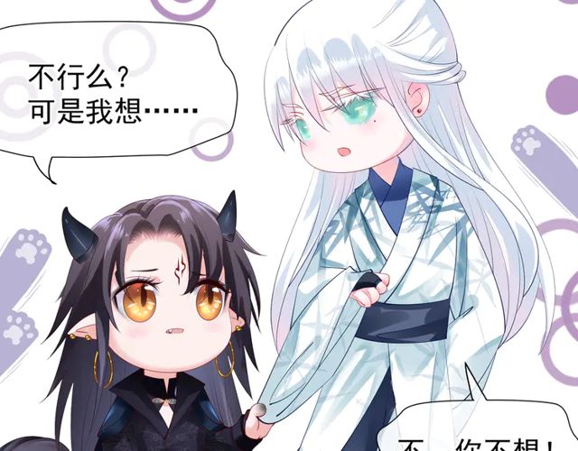魔尊要抱抱韩漫全集-第49话 母亲无删减无遮挡章节图片 