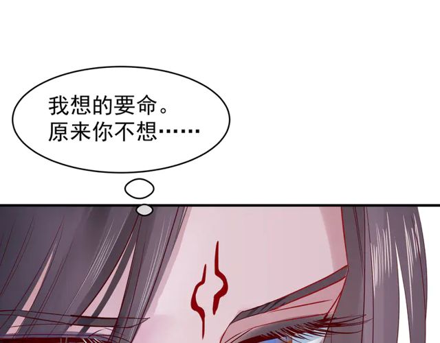 魔尊要抱抱韩漫全集-第49话 母亲无删减无遮挡章节图片 