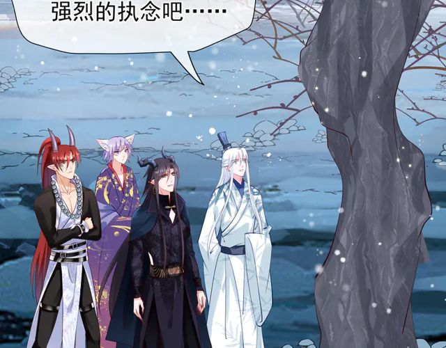 魔尊要抱抱韩漫全集-第49话 母亲无删减无遮挡章节图片 