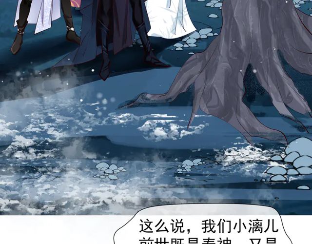 魔尊要抱抱韩漫全集-第49话 母亲无删减无遮挡章节图片 