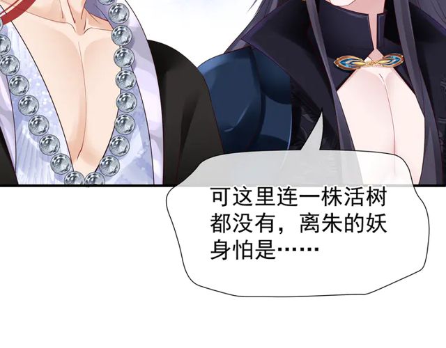 魔尊要抱抱韩漫全集-第49话 母亲无删减无遮挡章节图片 
