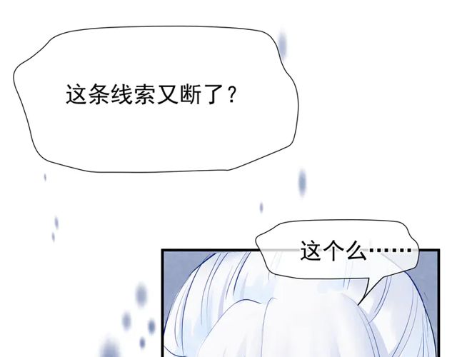 魔尊要抱抱韩漫全集-第49话 母亲无删减无遮挡章节图片 