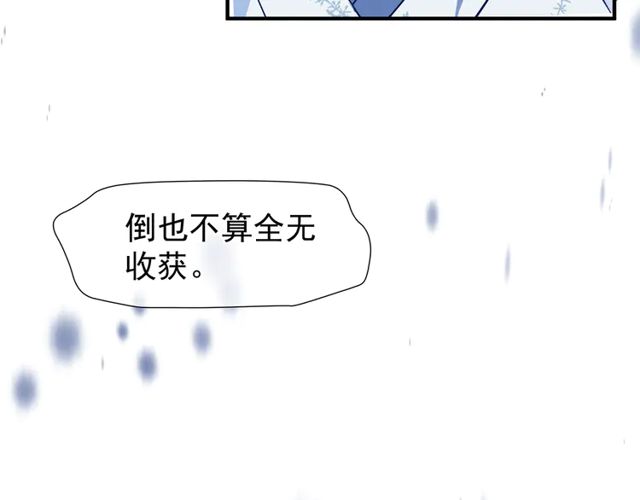 魔尊要抱抱韩漫全集-第49话 母亲无删减无遮挡章节图片 