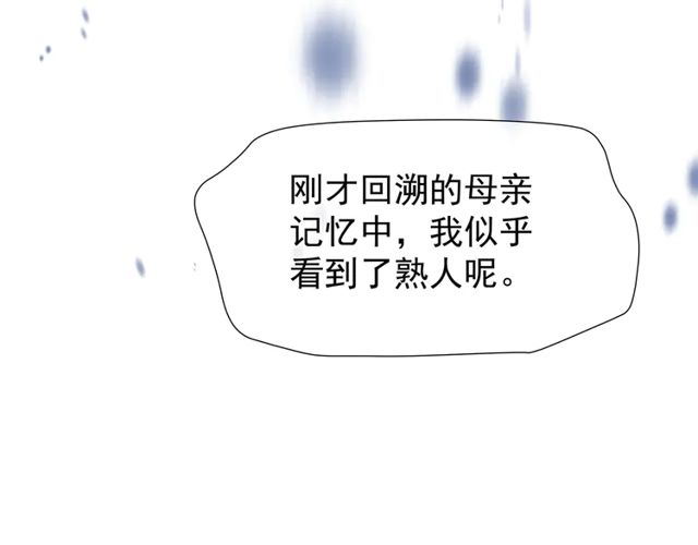 魔尊要抱抱韩漫全集-第49话 母亲无删减无遮挡章节图片 