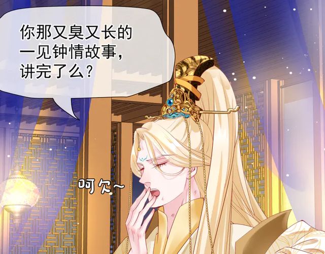 魔尊要抱抱韩漫全集-第49话 母亲无删减无遮挡章节图片 