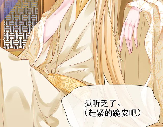 魔尊要抱抱韩漫全集-第49话 母亲无删减无遮挡章节图片 